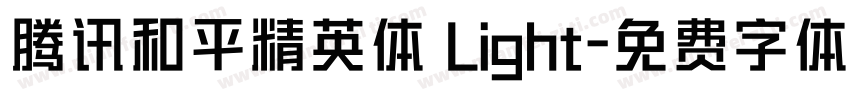 腾讯和平精英体 Light字体转换